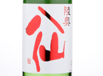 Mutsu Hassen Red Label,2018