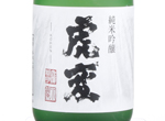 Junmai Ginjo Kohen,2018