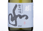 Houraisen Wa Junmai Ginjo,2017