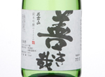 Junmai Ginjo Yokikana Ikkai Hiire,2018