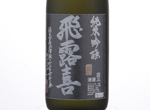 Hiroki Junmai Ginjo,2019