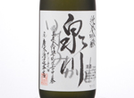 Izumikawa Junmai Ginjo,2019