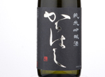 Junmai Ginjo Karahashi Yamadanishiki,2019