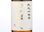 Junmai Ginjo Karahashi Yumenokaori,2019