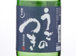 Junmai Ginjo Ugonotsuki,2018