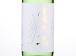 Fukucho Junmai Ginjo Hattanso,2018