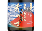 Shirayuki Junmai Ginjo Akafuji,2018