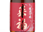 Raifuku  Junmai Ginjo Aiyama,2018