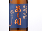 Asabiraki Junmai Ginjo Nanburyu Kandukuri,2018