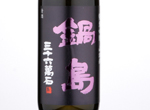 Nabeshima Junmai Ginjo Yamadanishiki,2019