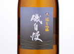 Isojiman Junmai Ginjo,2018