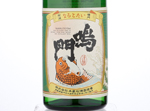 Narutotai Junmai Ginjo,2018