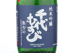 Chiyomusubi Junmai Ginjo Goriki 50 Muroka Genshu Nama,2018