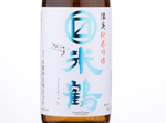 Marumasu Yonetsuru Gentei Junmai Ginjo,NV