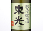 Toko Junmai Ginjo Genshu,2018