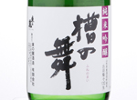 Junmai Ginjo Funenomai,2018