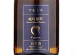 Fumotoi Junmai Ginjo Omachi,2018