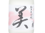 Houraisen Bi Junmai Daiginjo,2017