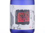 Ichinenfudo Junmai Daiginjo Yumesansui 45,2017