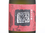 Ichinenfudo  Junmai Daiginjo Yumesansui 35,2017