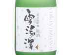 Junmai Daiginjo Yukiyuzawa,2019