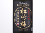 Sho Chiku Bai Junmai Daiginjo,2018