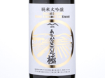 Junmai Daiginjo Kunimi Atsukashisan Kiwami,2018