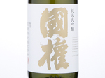 Kokken Junmai Daiginjo Gold Label,2018