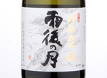 Junmai Daiginjo Ugonotsuki,2018