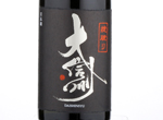 Daishinsyu's Okiteyaburi Junmai Daiginjo,2018