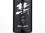 Char Benett Junmai Daiginjo,2018