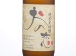 Junmai Daiginjo Onokoi,2018