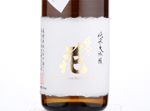 Sakunohana Junmai Daiginjo,2018