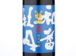 Wakabotan Junmai Ginjo Yamadanishiki 50,2018