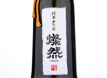 Sanzen Junmai Daiginjo,2019