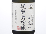 Bunraku  Junmai Daiginjo Fukuro-Shibori Naka-Gumi Undiluted Sake,2018