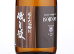 Isojiman Junmai Daiginjo 50,2018