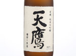 Organic Junmai Daiginjo Tentaka Funashibori Genshu,2018