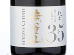 Kid Muryozan Junmai Daiginjo 35,2017