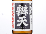 Benten KAME-no-O Junmai Daiginjo Genshu,2018