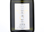 Fumotoi Junmai Daiginjo Yamadanishiki,2018