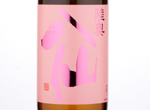 Mutsu Hassen Pink Label,2018