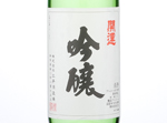 Kaiun Ginjo,2018