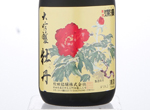 Bishu Ranman Daiginjo Botan,2018