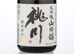 Daiginjo Yamadanishiki Momokawa,2018