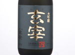 Daiginjo Gensai,2017