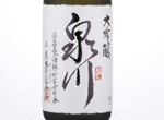 Izumikawa Daiginjo,2019