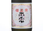 Sakuramasamune Kinmare Daiginjo Genshu,2018