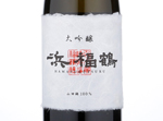 Limited Daiginjo Hamafukutsuru,2018