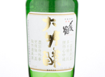 Shimeharitsuru Daiginjo Kin Label,2018